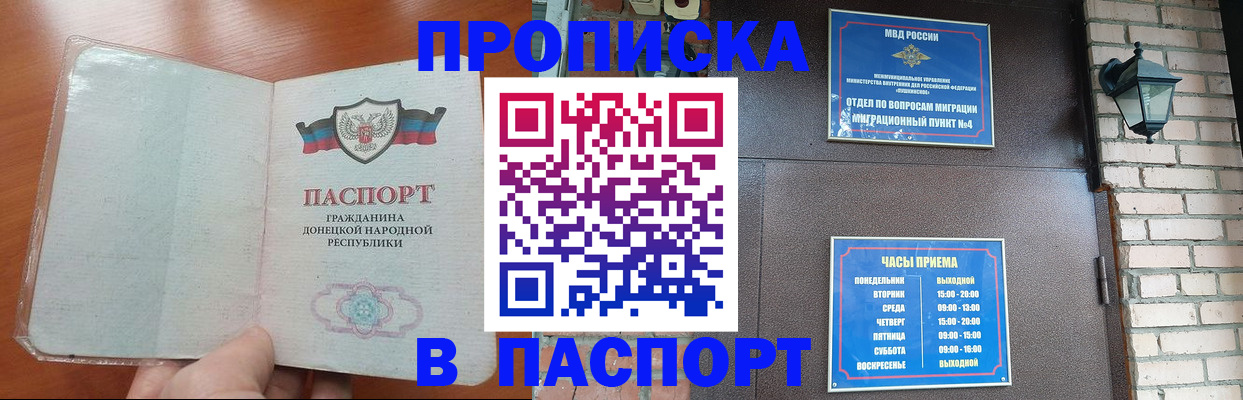временная регистрация собственник в Обояни