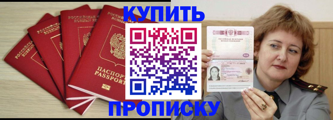 прописка регистрация в Обояни