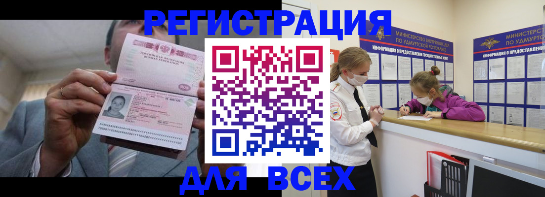 прописка ребенка в Обояни