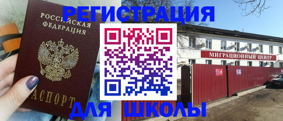 прописка паспорт в Обояни