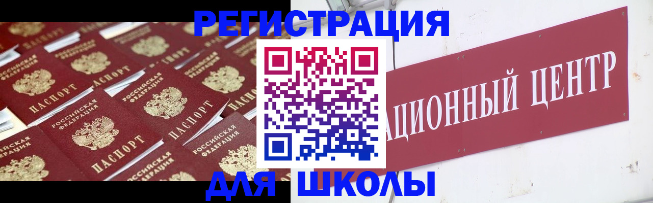 прописка в Обояни