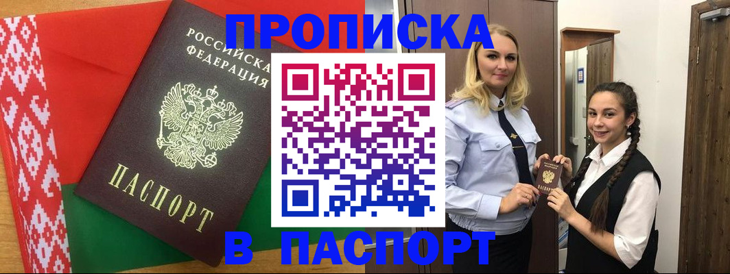 регистрация в Обояни